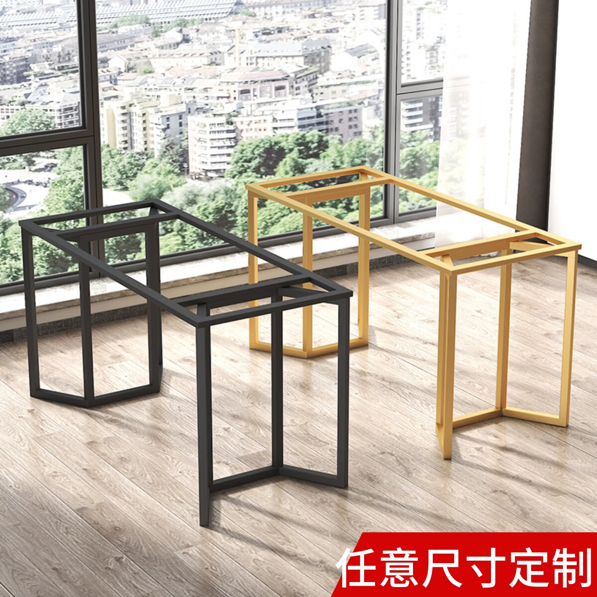铁艺烤漆桌腿支架金属办公桌餐桌脚大板茶桌架子简约风桌子支撑架