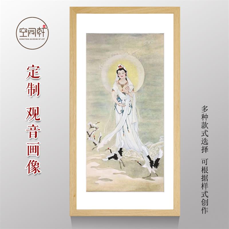 纯手绘定制观音画像国画宣纸观音大士观音菩萨观世音菩萨画像定制