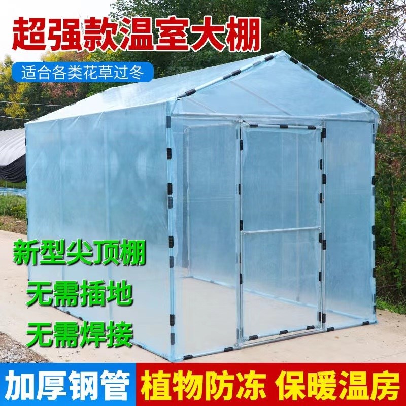 家用小型花房庭院房顶简易花棚冬天保温大棚骨架户外养殖鸡鸭鹅棚
