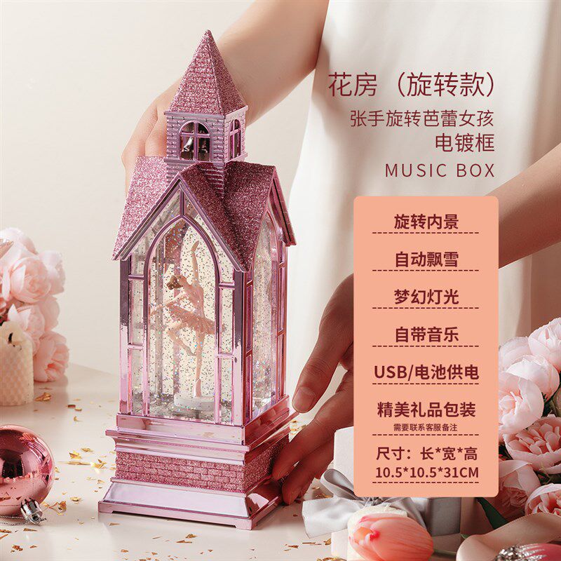 梦幻旋转音乐盒八音盒儿童水晶球飘雪雪花送女孩子生日礼物圣诞节