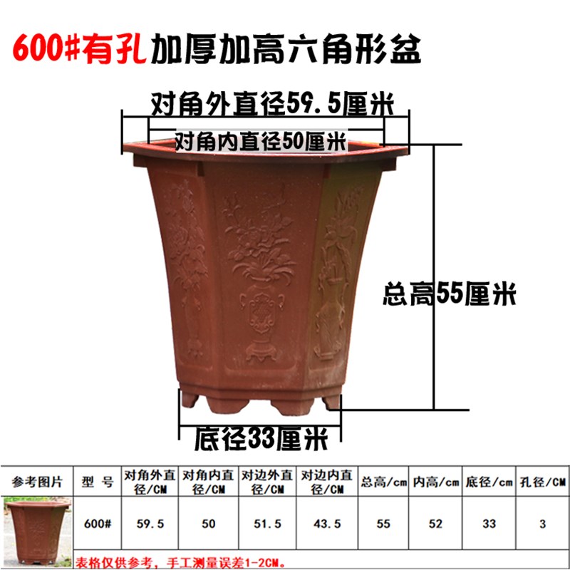 加厚六角高筒盆大号塑料花盆室内阳台绿植金钱树盆栽盆景盆送托盘