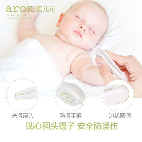 爱儿可arok宝宝指甲护理三件套剪刀指甲钳镊子婴儿清洁护理套装