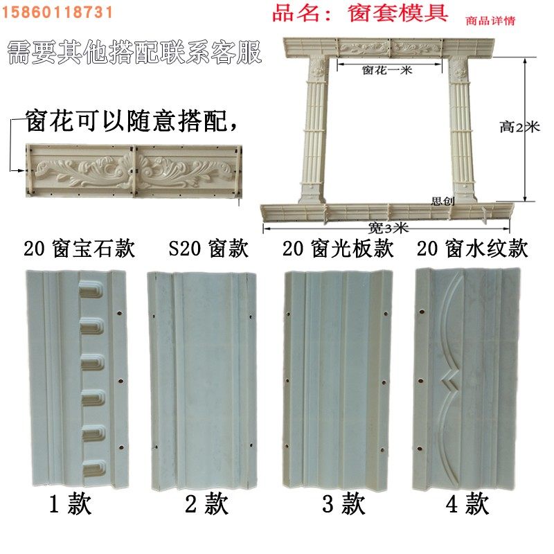 罗马柱窗套模具别墅外墙门窗水泥装饰方形窗欧式窗户线条建筑模板