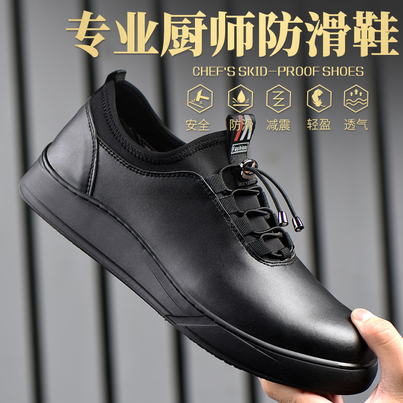 厨房专用防滑工作鞋厨师鞋男后厨防水防油钢包头轻便休闲劳保男鞋