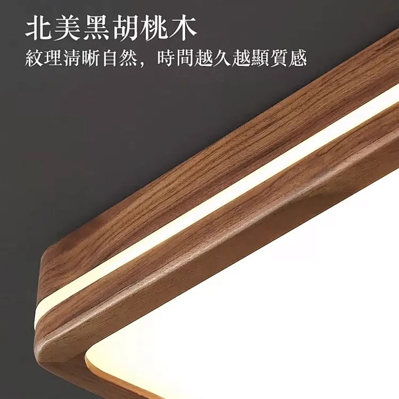 新中式客厅灯中古风吸顶灯主卧黑胡桃木2024新款餐厅卧室主灯套装