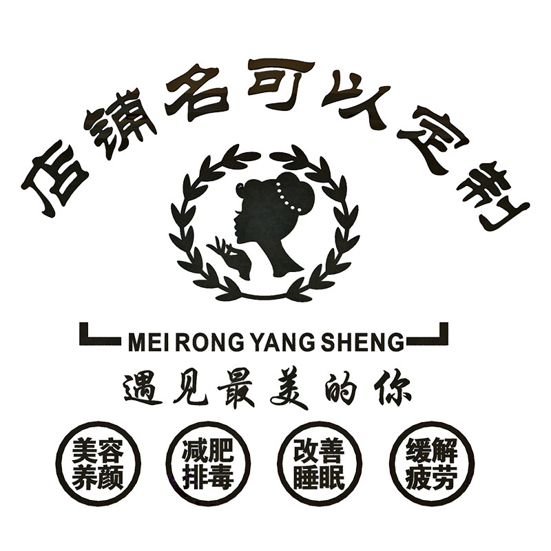 网红美容院背景墙贴纸画养生馆收银吧台前台形象墙面装饰布置房间