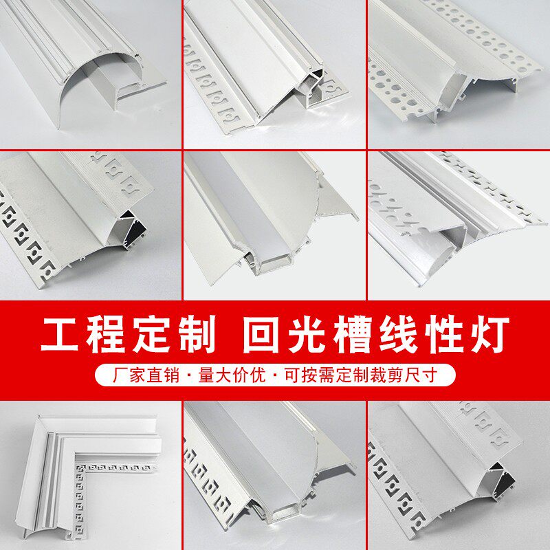 led线形灯槽8公分宽户外防水超亮铝合金嵌入式灯带卡槽线条灯铝槽