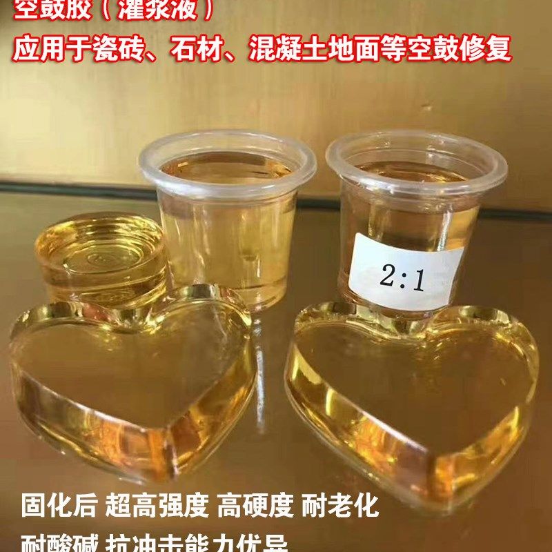 瓷砖空鼓专用胶地板石材填充修补胶墙砖地坪松动粘合修复灌注胶