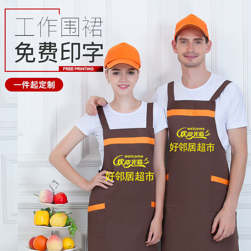 围裙定制logo印字餐厅火锅店厨房围腰水果店超市服务员工作围裙女
