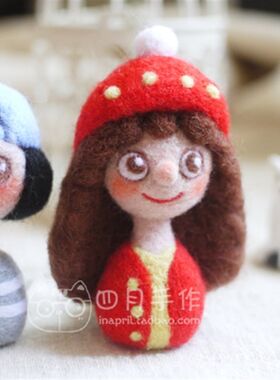 羊毛毡DIY戳戳乐材料包学生手工情侣闺蜜礼物人像娃娃女孩胸针