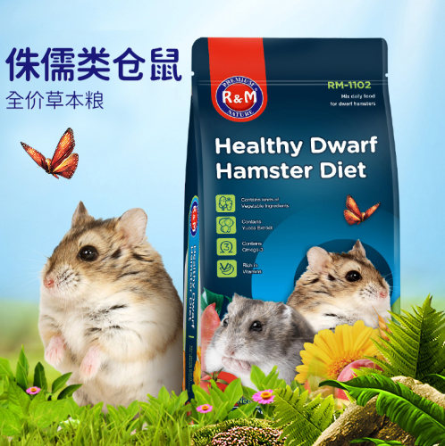 RM哈姆小宠仓鼠粮食主粮侏儒粮主食五谷饲料果蔬面包虫冻干肉零食
