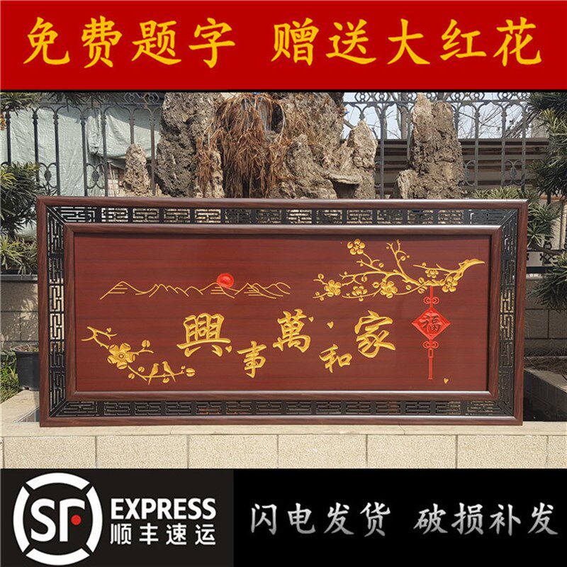 花开富贵牌匾挂画九鱼图木匾结婚搬新家礼品贺匾办公开业木雕刻画