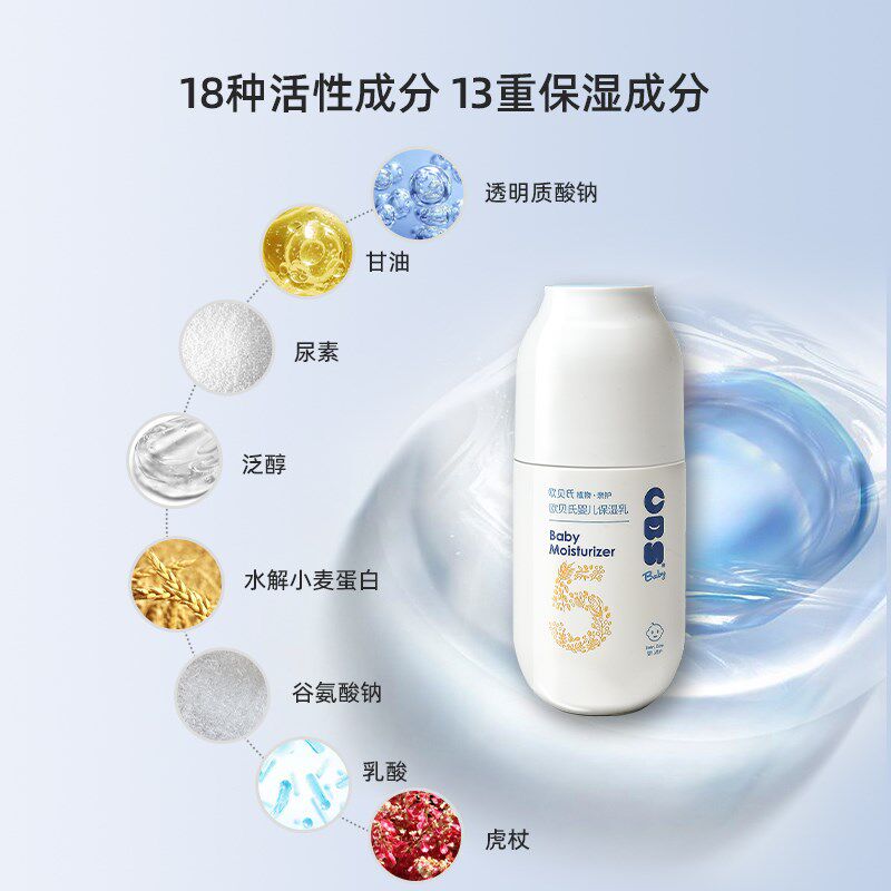 欧贝氏婴儿润肤乳液新生专用面霜儿童宝宝身体乳干燥保湿滋润全身