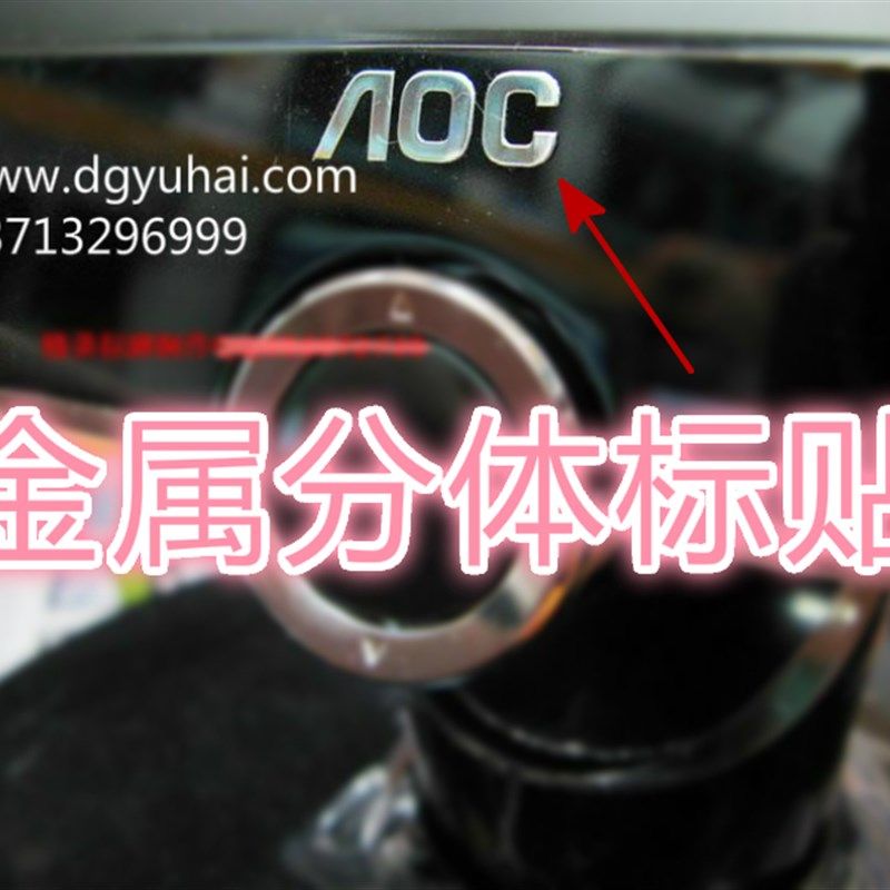 厂家特惠定做金属镂空铜镍分体超薄电铸不干胶LOGO贴小标铭牌订制