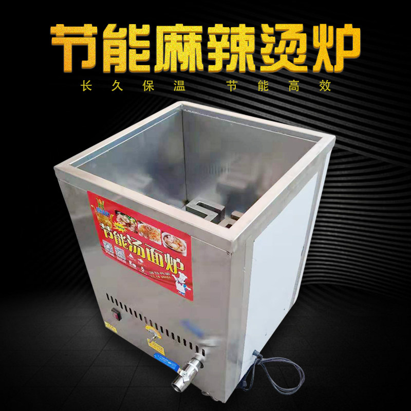 包邮麻辣烫炉节能冒菜炉方形炉翻滚保温加厚不锈钢方形煮面锅烫炉