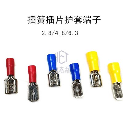 插簧端子4.8加厚铜FDD1.25-187接线端子插簧护套电线插簧插片端子