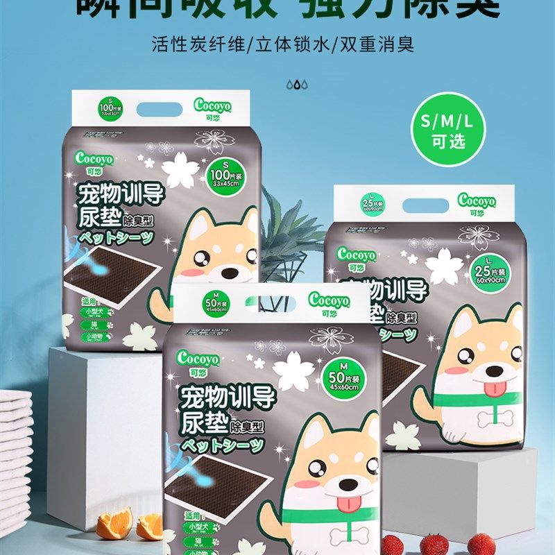 狗狗尿垫卫生除臭加厚尿片猫尿布泰迪尿不湿吸水垫100片宠物用品