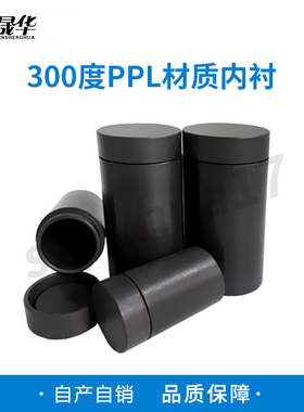 PPL内胆/衬/套水热合成反应釜黑色内衬压力溶弹对位聚苯内衬300度