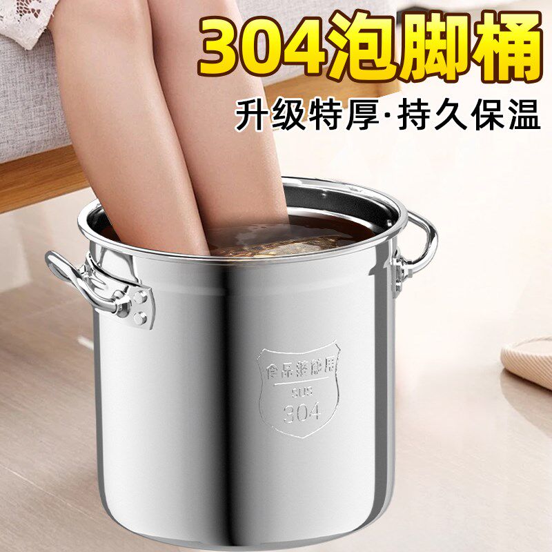 304不锈钢泡脚桶家用特厚大容量保温洗脚盆过膝桶宿舍养生泡脚桶