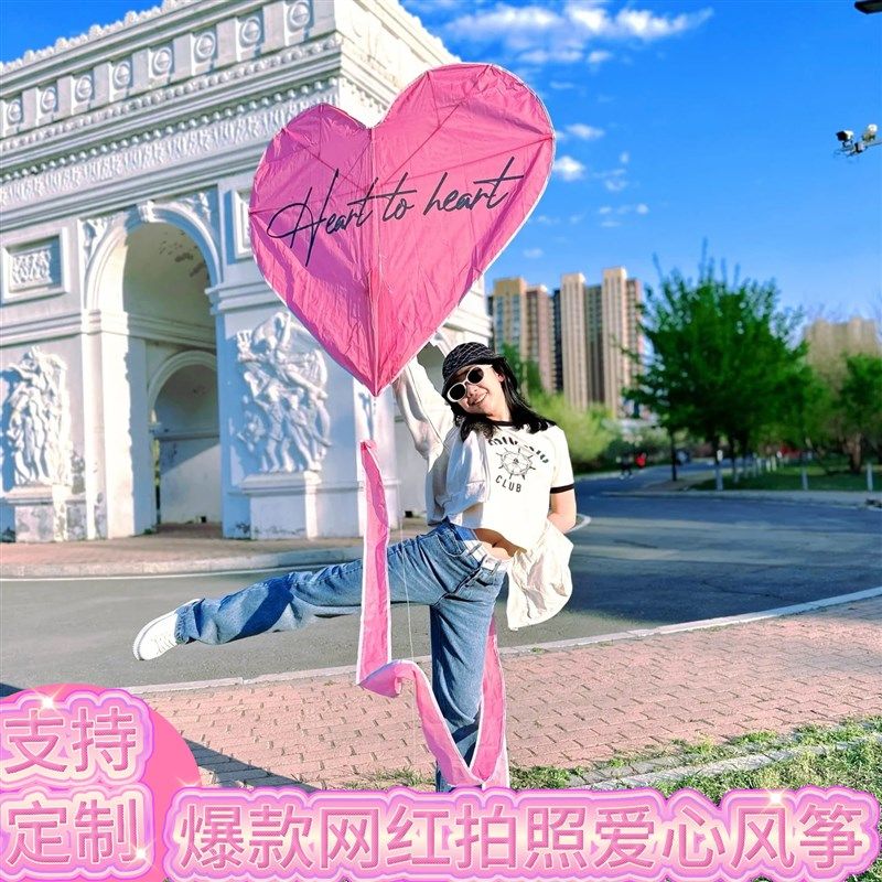 粉色爱心风筝订婚布置装饰婚礼求婚情侣领证露营网红拍照心形风筝