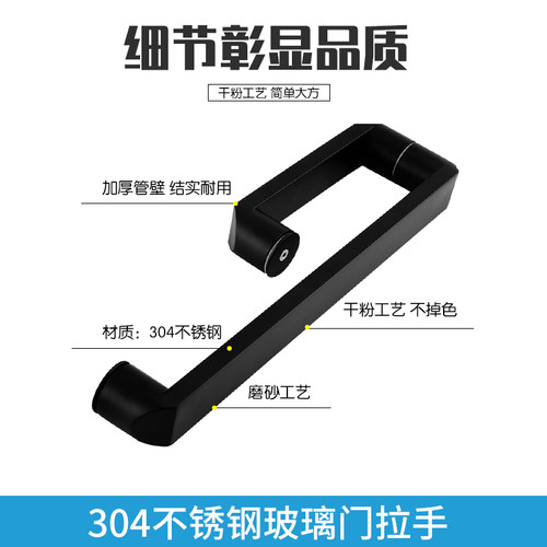 哑黑淋浴房拉手浴室玻璃门把手黑色浴室玻璃门拉手黑色方管L型
