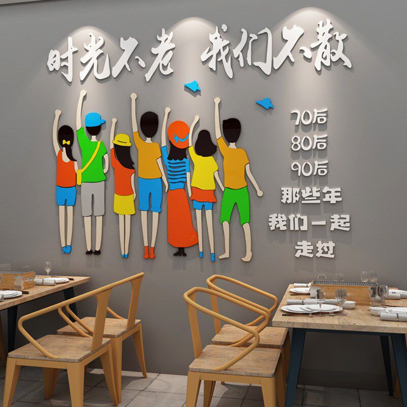 饭店餐馆打卡拍照墙贴网红酒吧创意文字贴纸自粘火锅餐厅墙面装饰