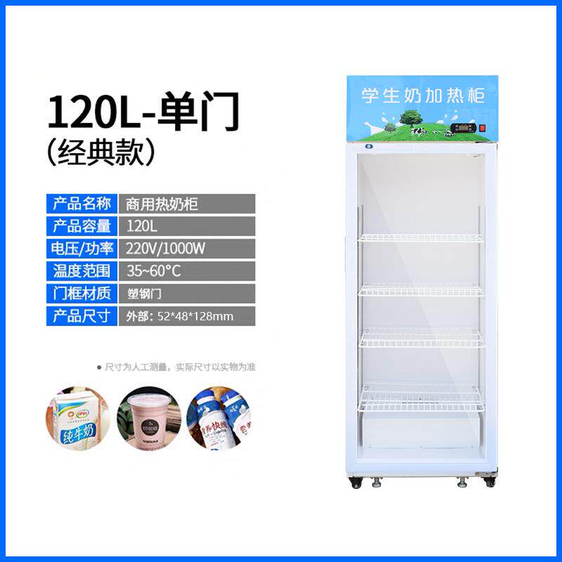 立式饮品保温柜超市饮料牛奶茶加热展示柜便利店快餐盒饭菜恒温箱