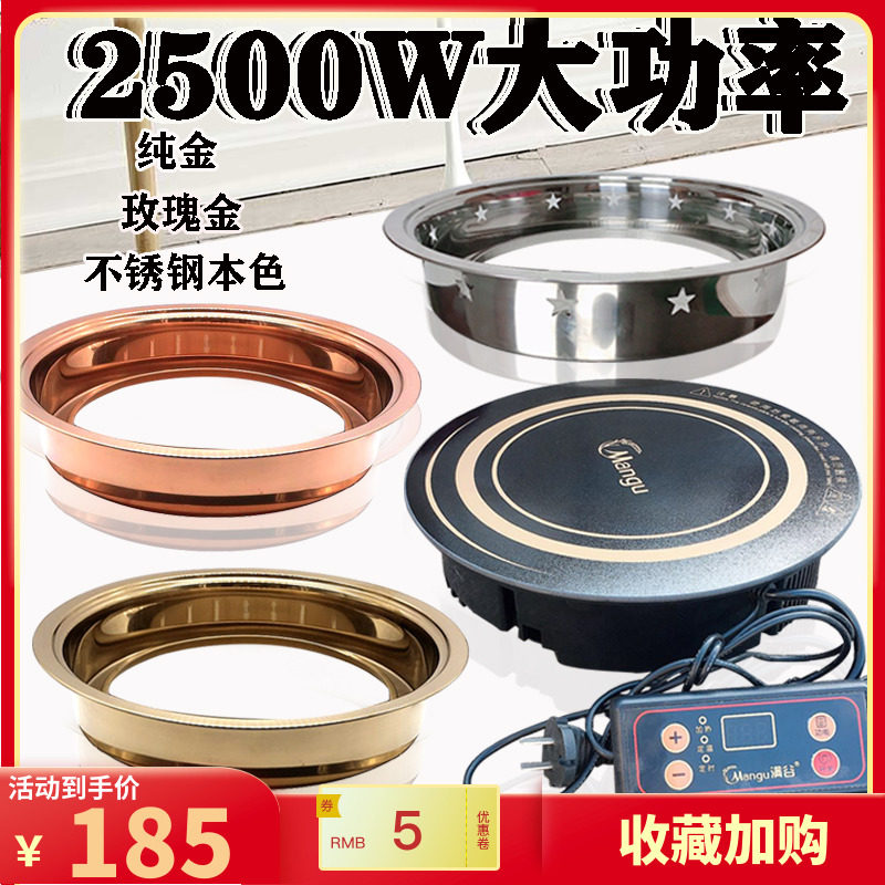 电磁炉圆型线控下沉式钢圈火锅商用嵌入式火锅店专用功能自由高低