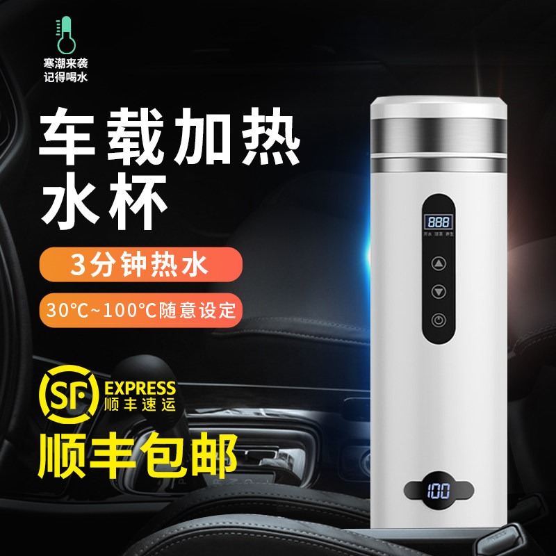 车载加热水杯烧水杯12v车用保温杯烧水壶神器电热杯24v通用热水器