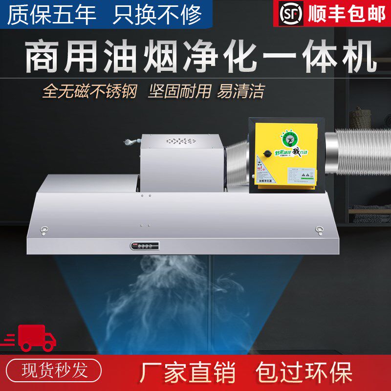 油烟机商用厨房饭店农村土灶大吸力抽油烟净化一体机不锈钢排烟罩
