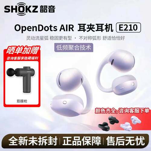 韶音E210开放式耳夹蓝牙耳机
