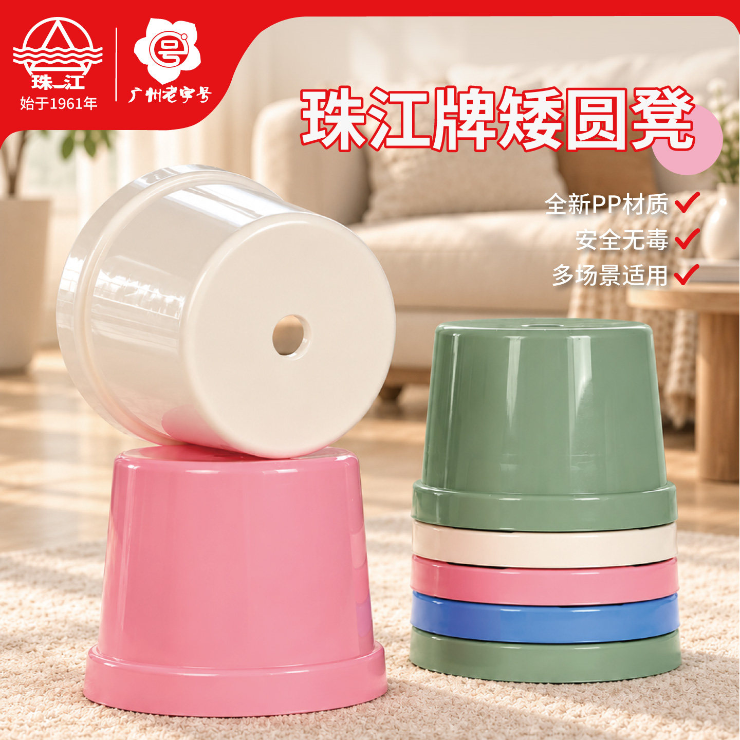珠江牌塑料凳子矮凳子特厚儿童成人小凳子便携式家用茶几凳