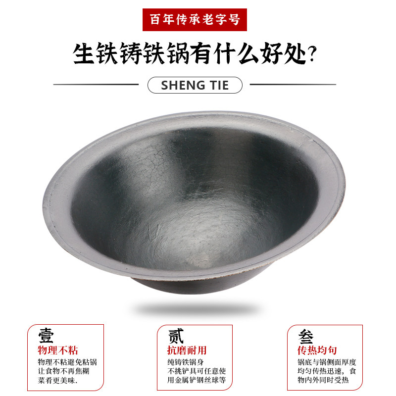 加厚宽边老式农村传统家用大号铁锅柴火土竈台商用铸铁生铁炒锅