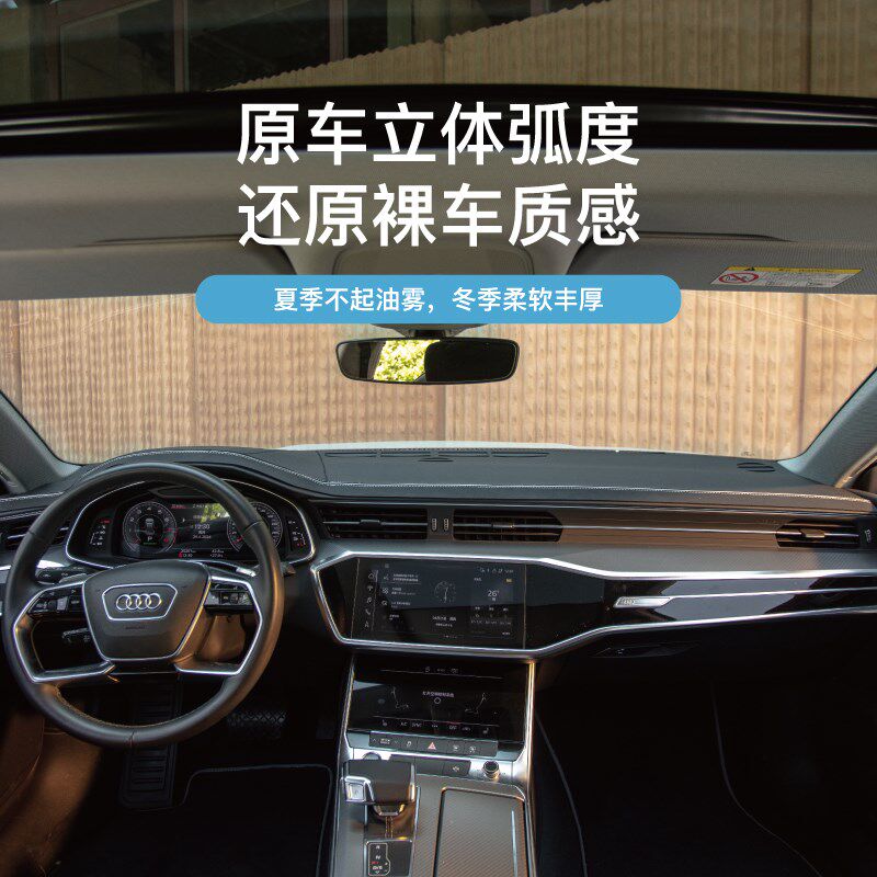 汽车仪表台防晒垫避光垫中控台遮光垫前面的垫子遮阳前垫内饰改装