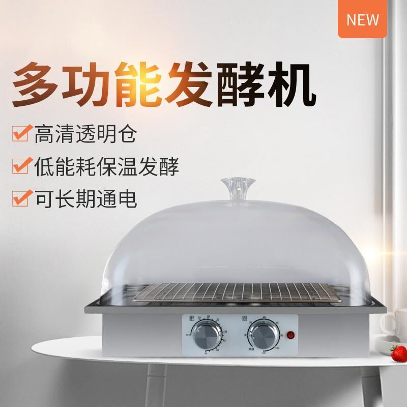 发酵箱家用小型简易醒发箱商用包子馒头面包发酵机不锈钢恒温保温