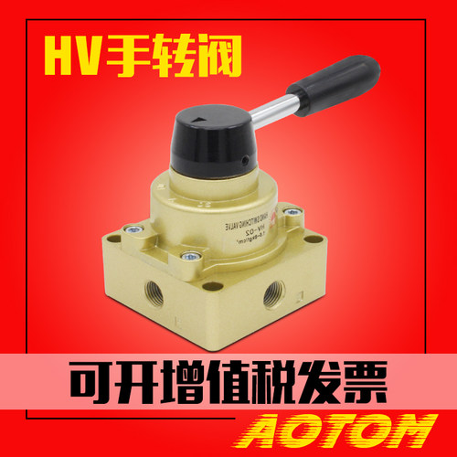 三位四通手转阀HV-02 HV-03 HV-04手板阀手动阀气缸换向阀气控阀