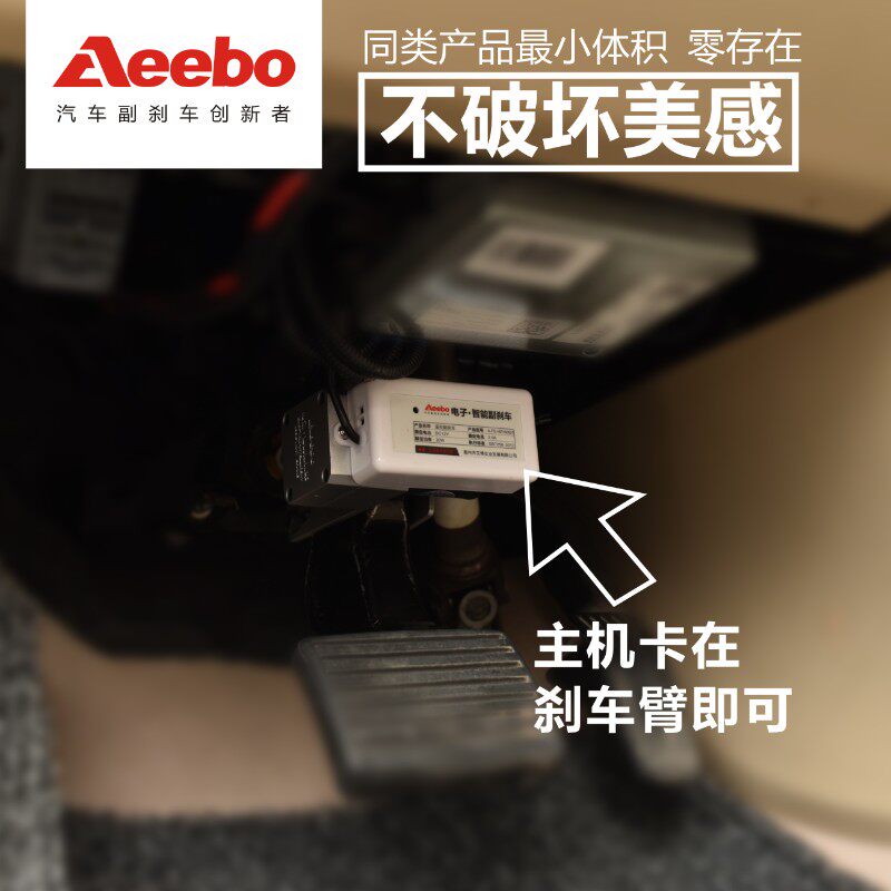 艾博遥控副刹车装置陪练教练车通用家用免打孔副驾驶改装付杀包邮