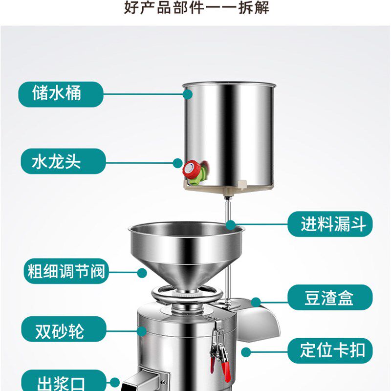 商用全自动渣浆分离豆浆机早餐店用家用免过滤磨浆机豆腐机豆花机
