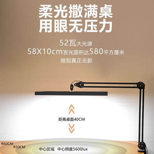 长臂专业级绘画设计模型钢琴学习工作全光谱RG0无影夹子护眼台灯