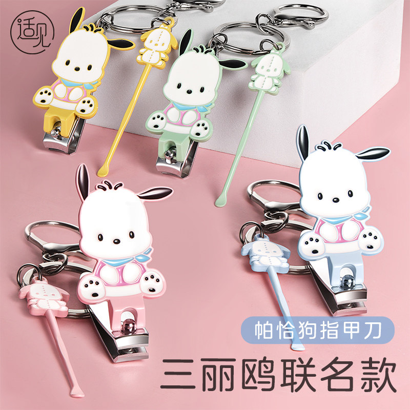 女生可爱指甲刀挖耳勺套装单个指甲剪刀指甲钳钥匙扣家用修甲工具
