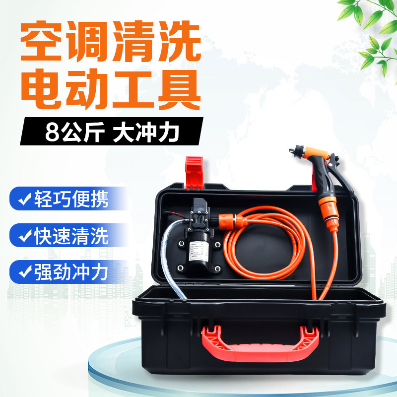 电动洗空调的清洗罩接水袋挂机专用套装家用工具全套清洁冷气神器