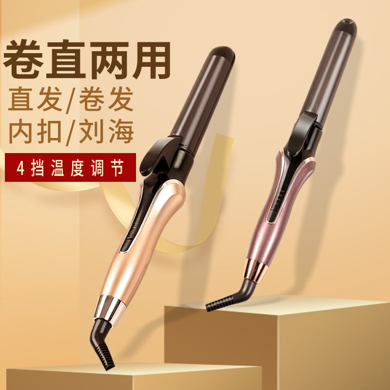 妙型电卷发棒直卷两用大卷发器理发店拉直板夹板直发卷发两用神器