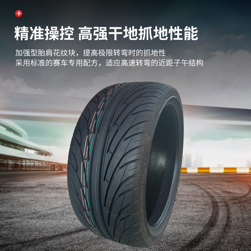 南港175 185 195 205 215 225 235/40 45 50 55R15R16R17NS2轮胎