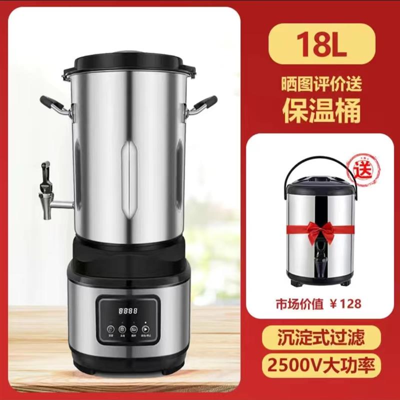 商用豆浆机10L大容量早餐店食堂全自动磨煮一体多功能免滤打浆机