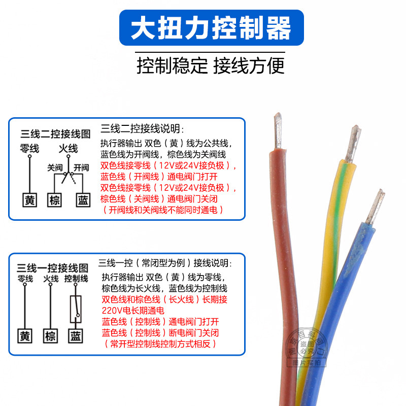 防水三线二控电动球阀220V三线一控防潮自来水阀风机空调12V24V