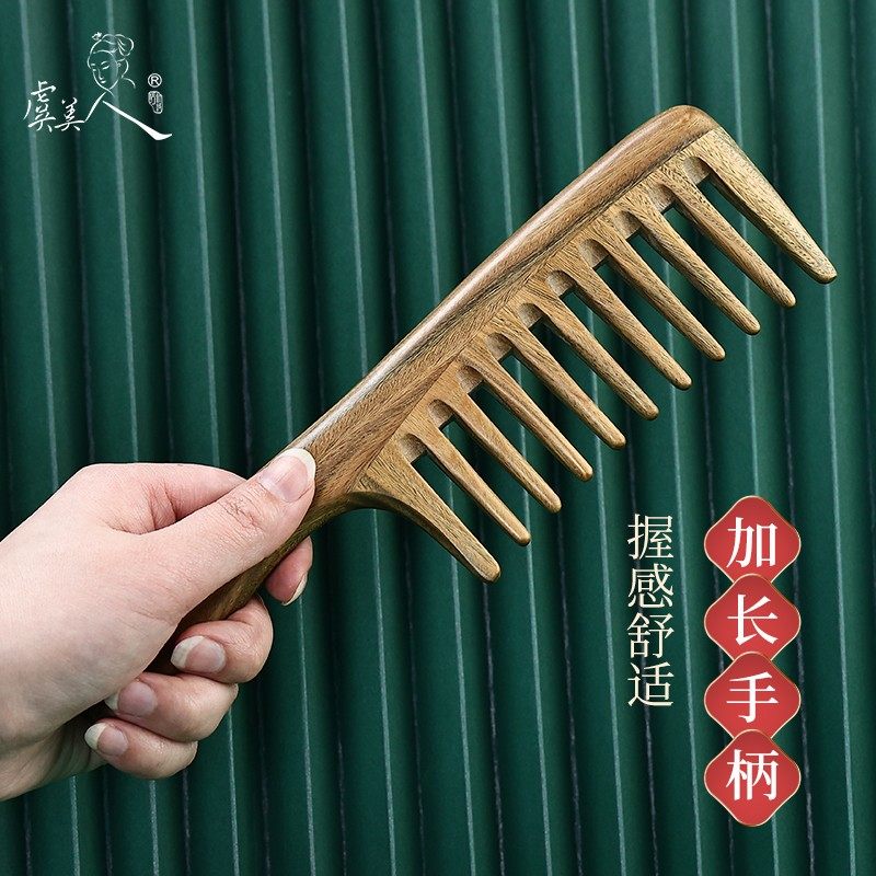 虞美人新品大号绿檀木宽齿梳子卷发梳女大齿梳按摩头皮长发檀香木