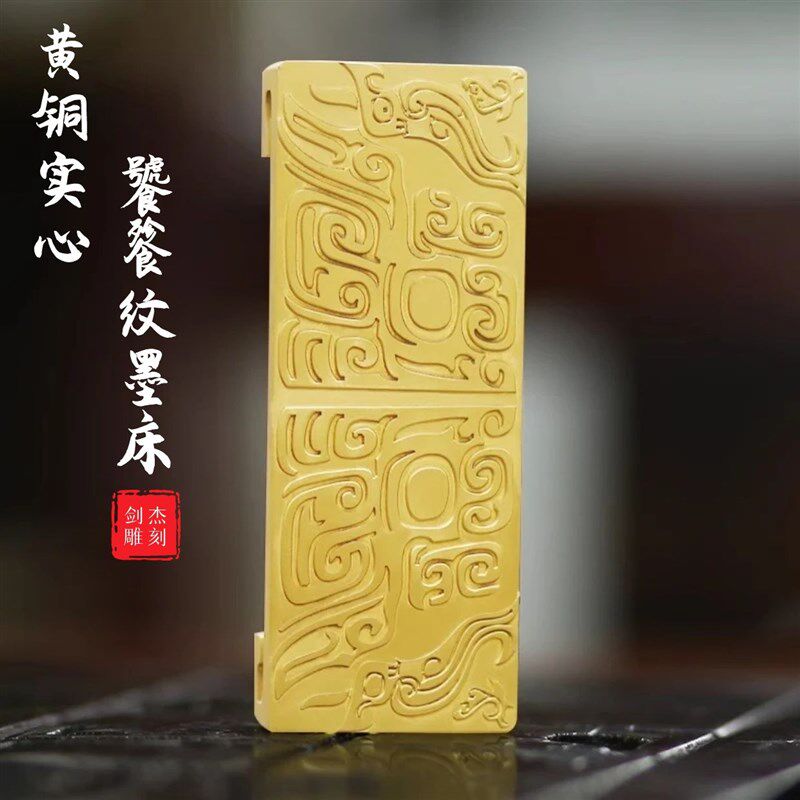 黄铜饕餮纹墨台砚台墨床文房器具置物架笔搁创意摆件中式高档礼品