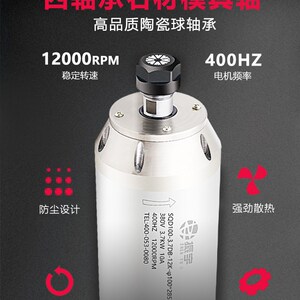 振宇雕刻机主轴电机4极大力矩3.7KW金属模具电主轴四陶瓷轴承配件