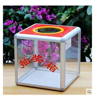 包邮和日升小号四面透明带字压克力活动开业抽奖箱抽签箱摸奖箱