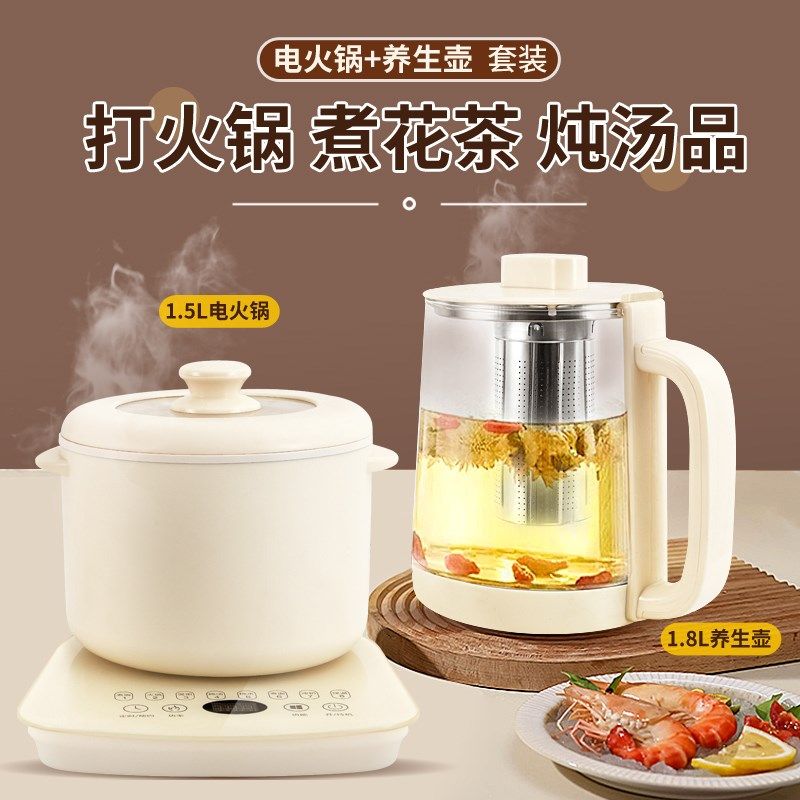 正迈多功能二合一养生壶火锅套装 花茶黑茶煮茶器电热水壶保温壶